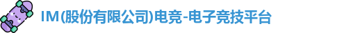 im电竞
